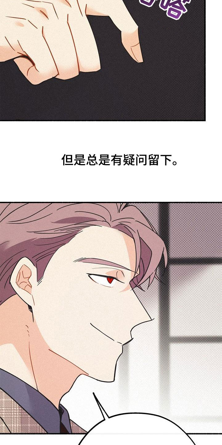 归还原物说什么敬辞或谦辞漫画,第48章：非常不安1图