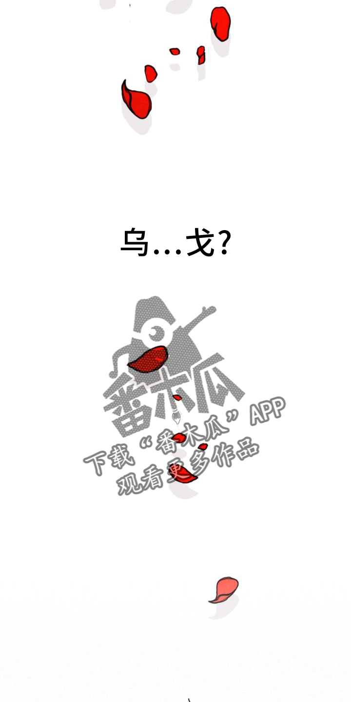 归还募集资金公告是利好还是利坏漫画,第64章：绝望2图