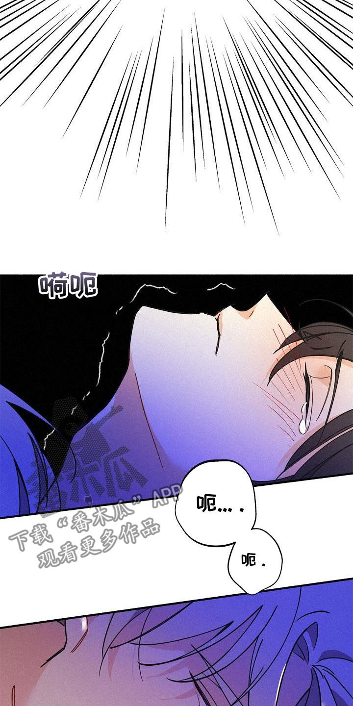 归还世界给你58集漫画,第47章：调查1图