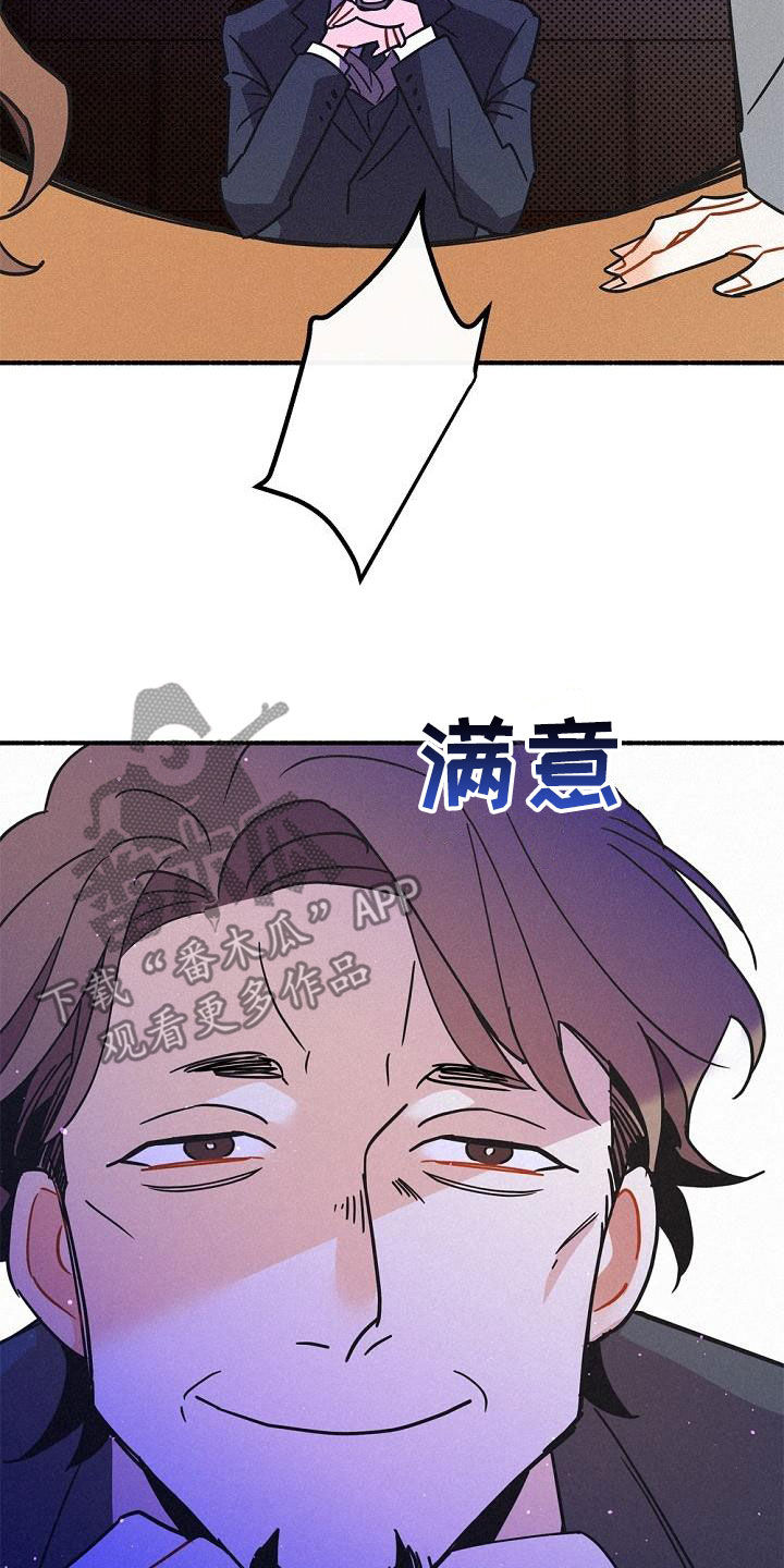 归还本金及利息的会计分录漫画,第52章：传闻2图