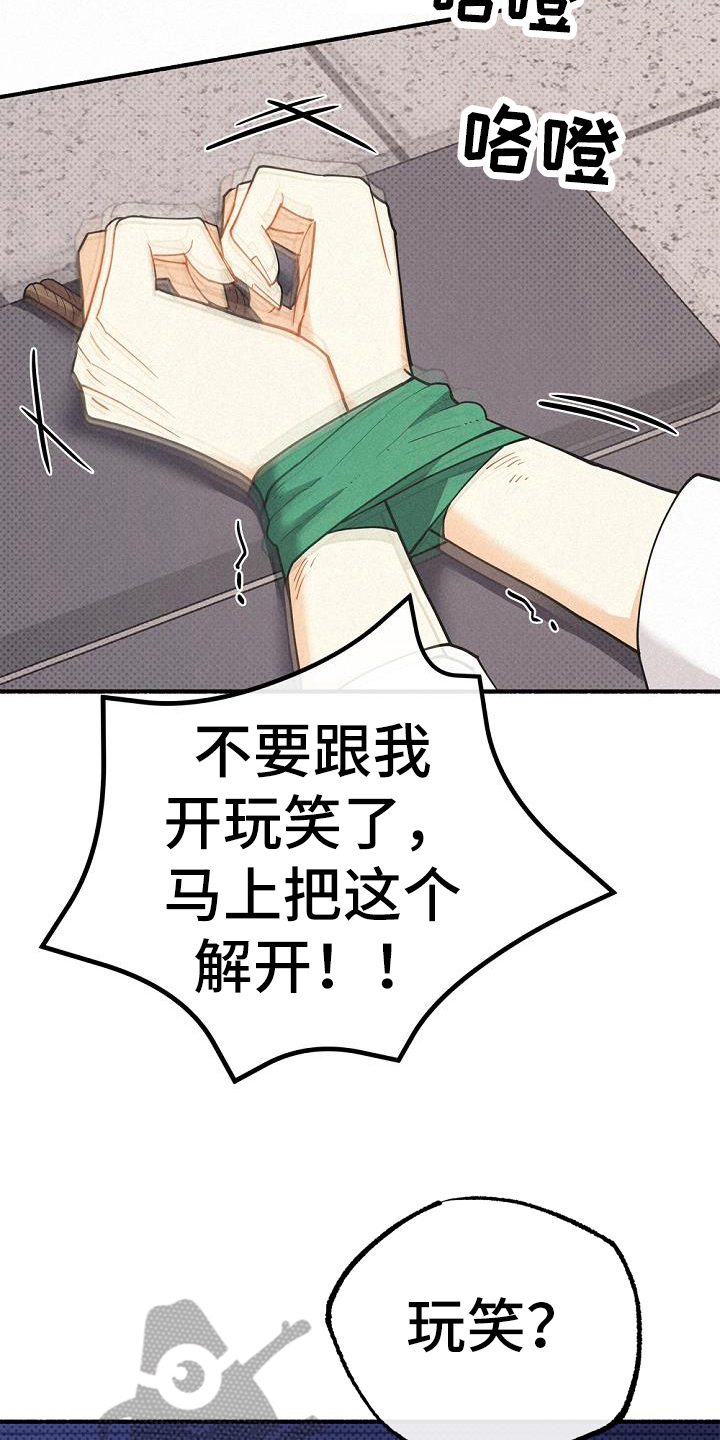 归还原物说什么敬辞漫画,第42章：研究2图