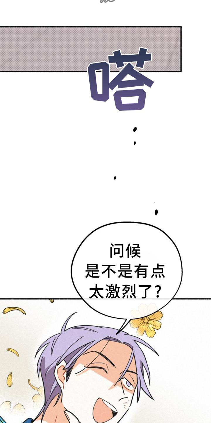 归还世界给你免费观看全集漫画,第29章：清楚1图