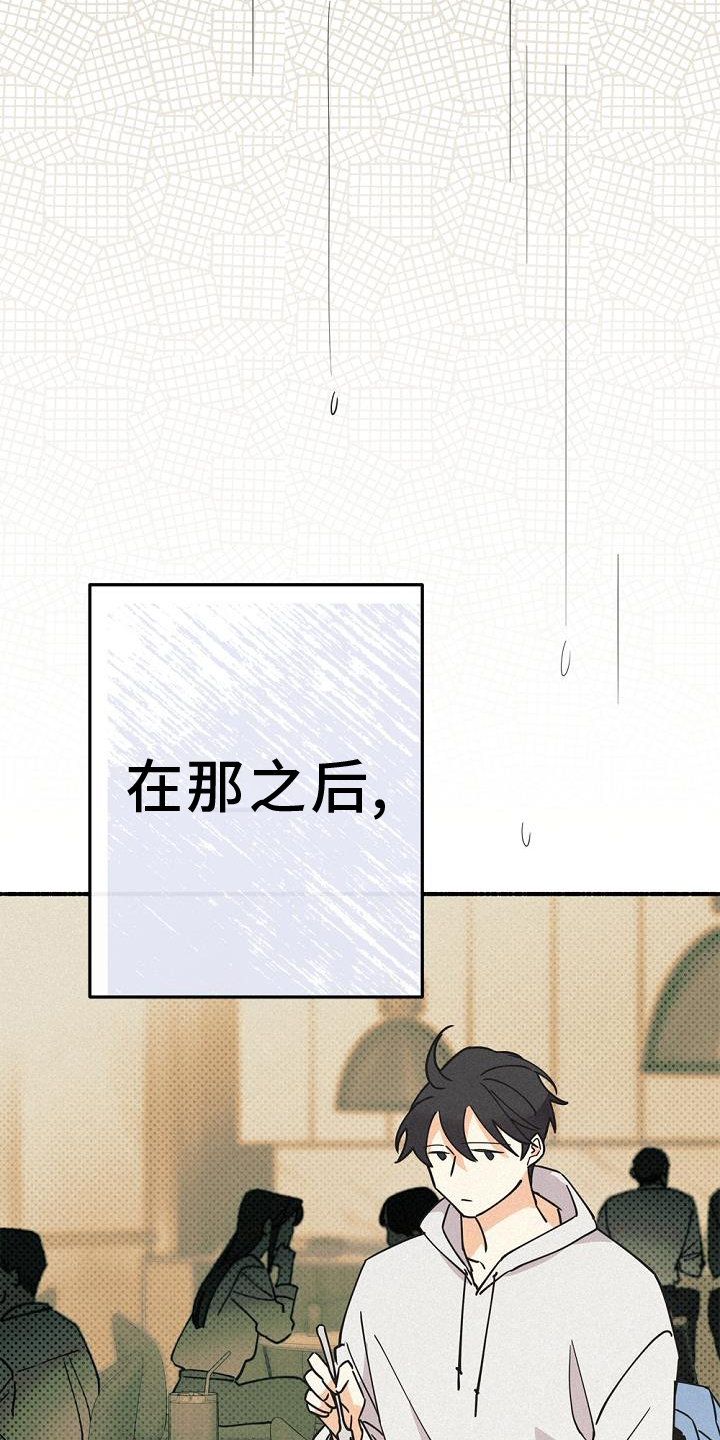 归还调剂款的目的漫画,第67章：离我而去1图