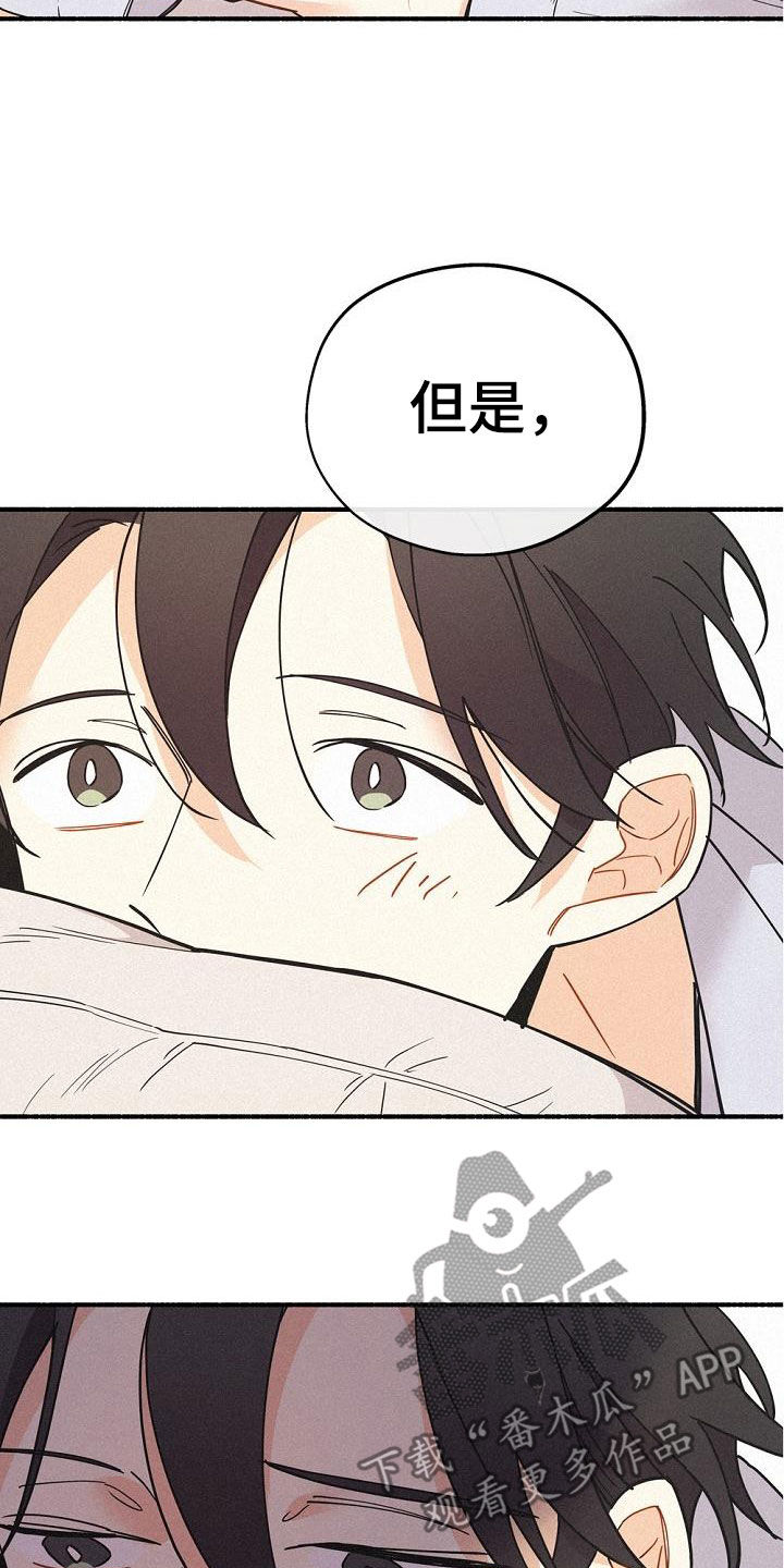 归还世界给你电视剧全集免费策驰漫画,第45章：好奇2图