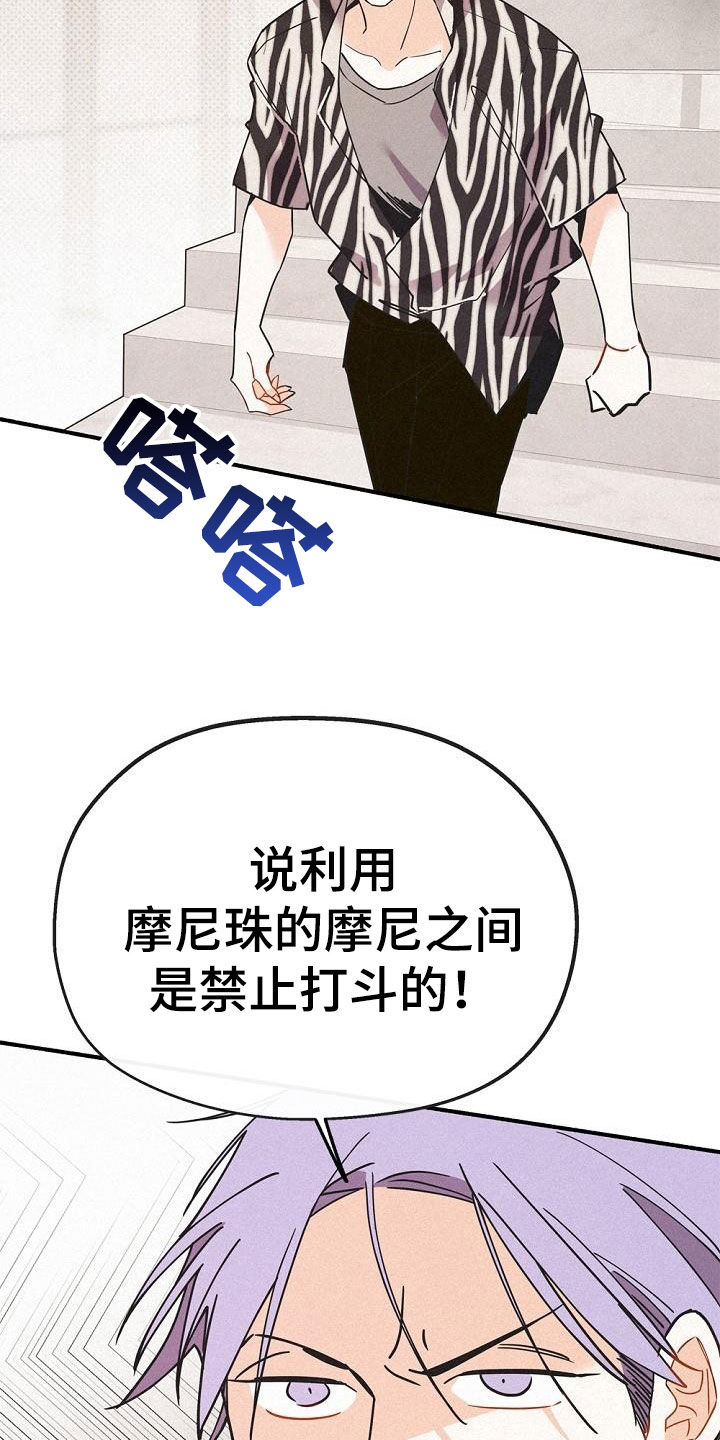 归还借款收条怎么写漫画,第53章：时机太巧妙1图