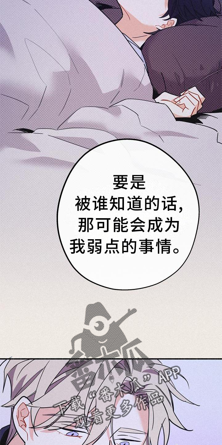 归还世界给你免费观看全集漫画,第32章：拜见1图