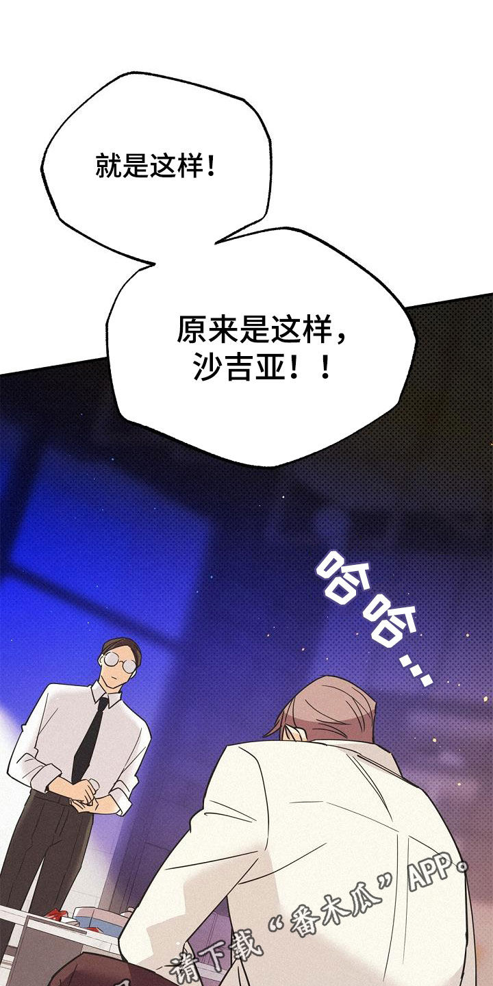 归还单模板漫画,第60章：好奇的事情1图