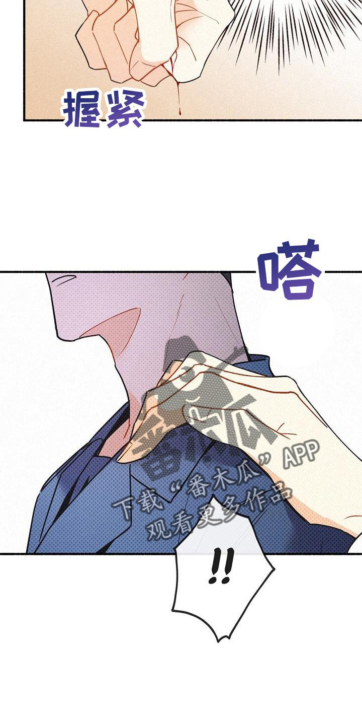 归还用英语怎么说漫画,第40章：创伤2图