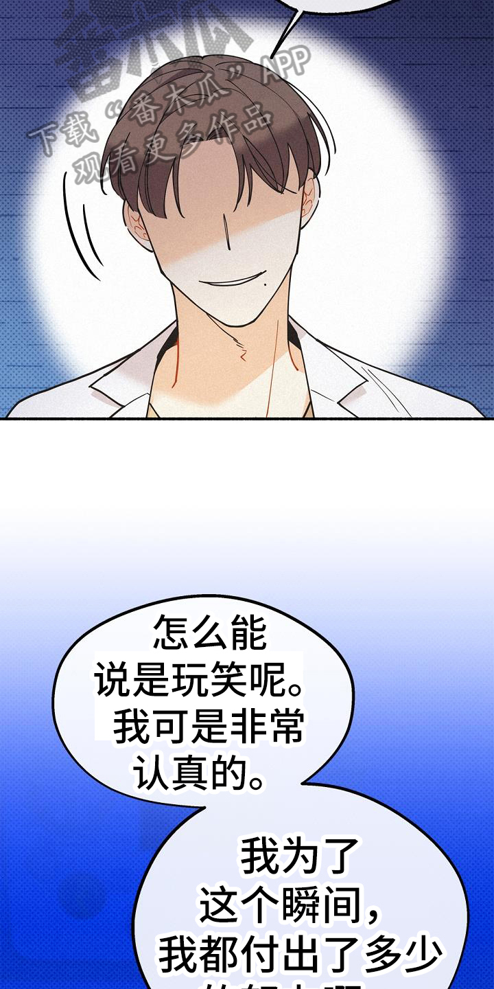 归还用英语怎么说漫画,第42章：研究1图