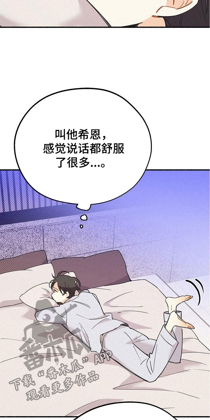 归还本金及利息的会计分录漫画,第45章：好奇2图