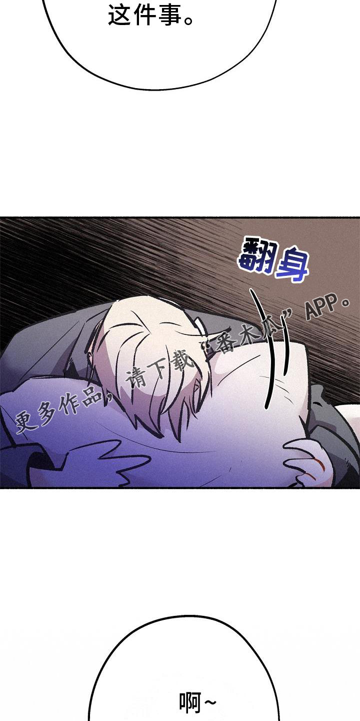 归还世界给你免费观看全集漫画,第32章：拜见2图