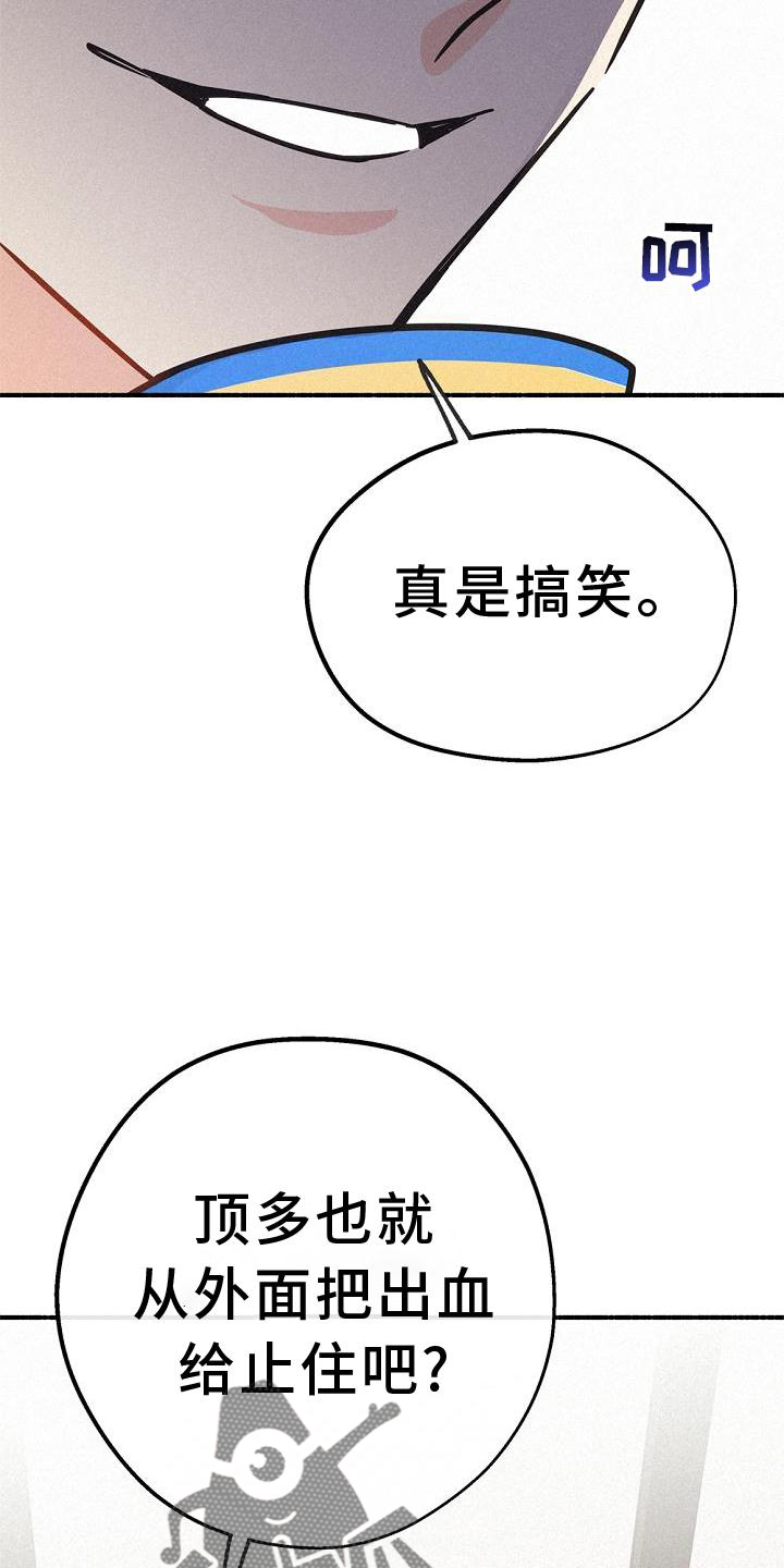 归还用英语怎么说漫画,第36章：混血1图