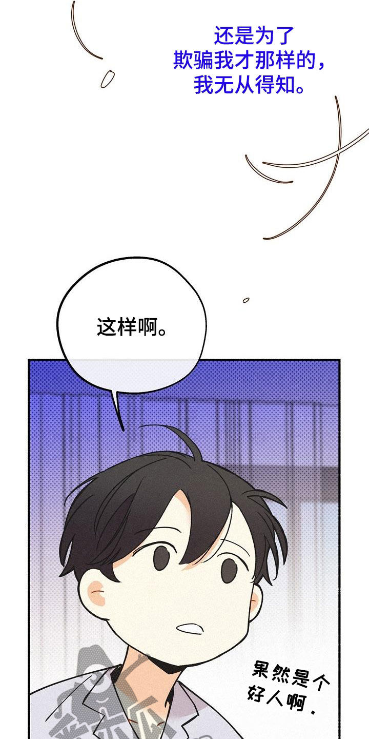 归还原物说什么敬辞漫画,第46章：极限2图