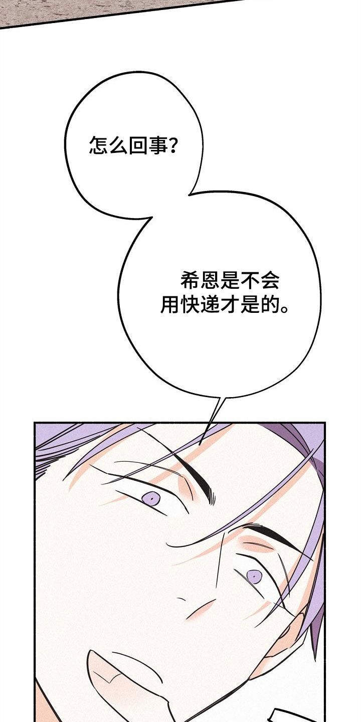 归还者的魔法要特别动漫漫画,第60章：好奇的事情1图