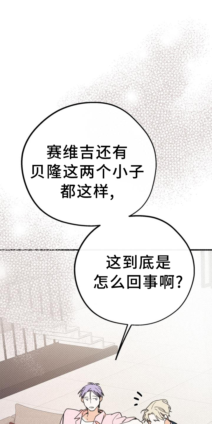 归还用英语怎么说漫画,第61章：撞见1图