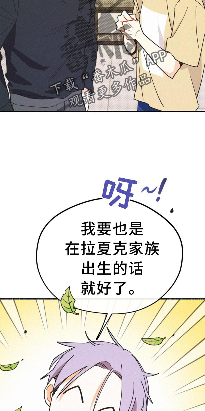 归还单漫画,第29章：清楚2图