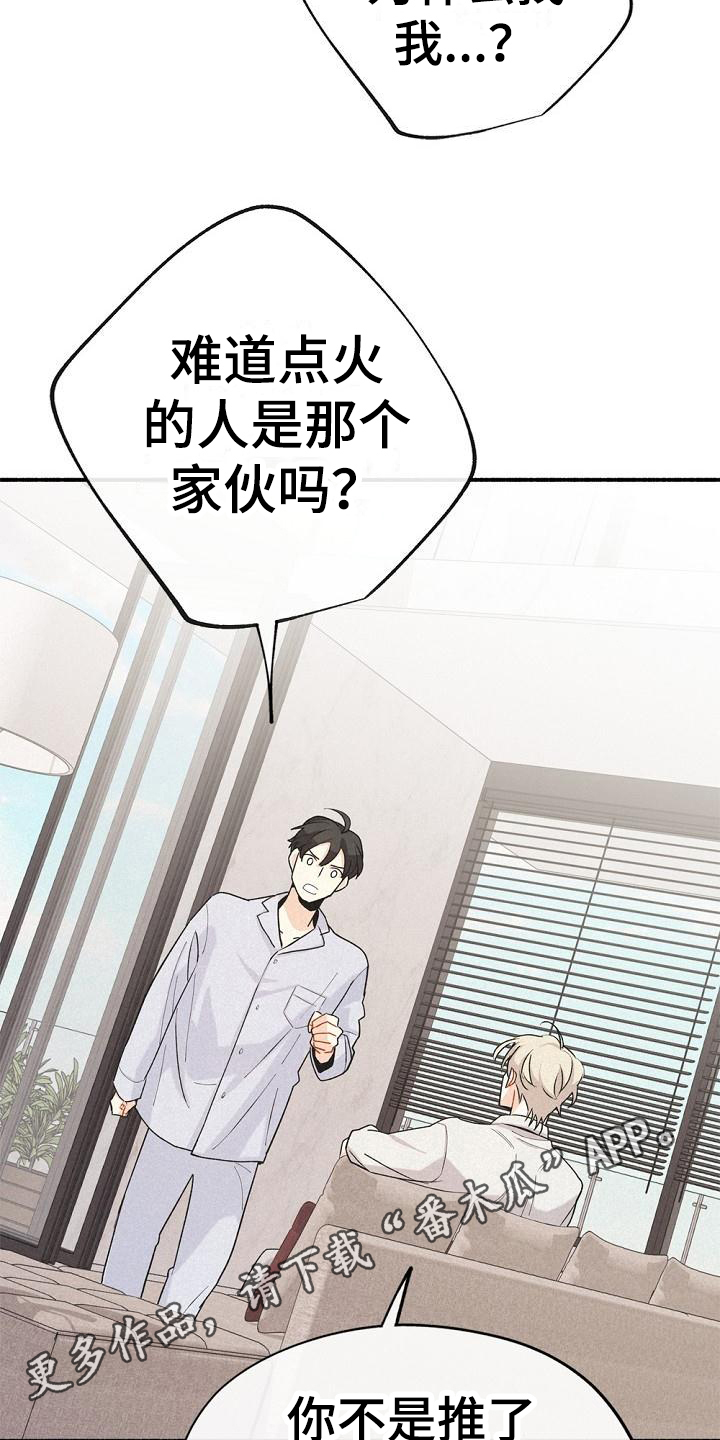 归还用英语怎么说漫画,第7章：家没了2图