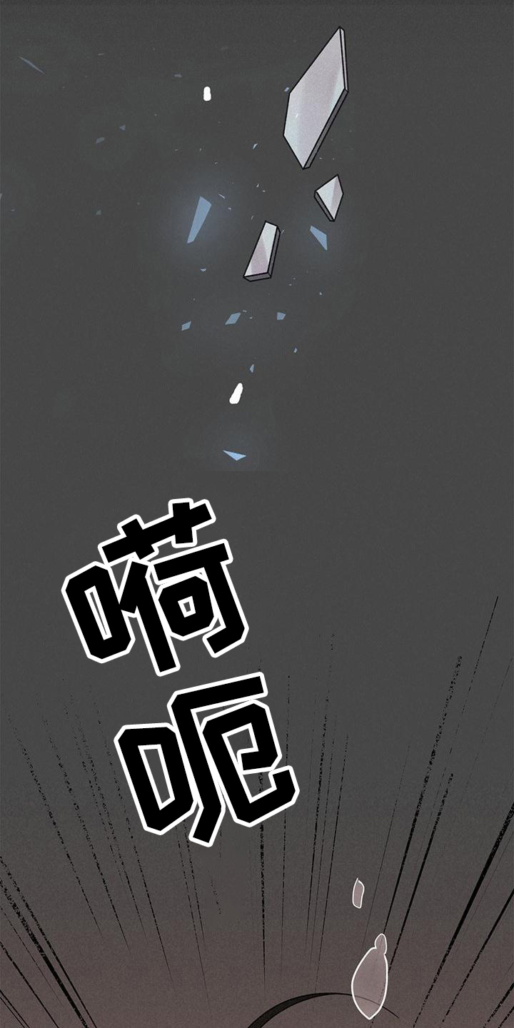 归还世界给你免费观看全集漫画,第1章：噩梦2图