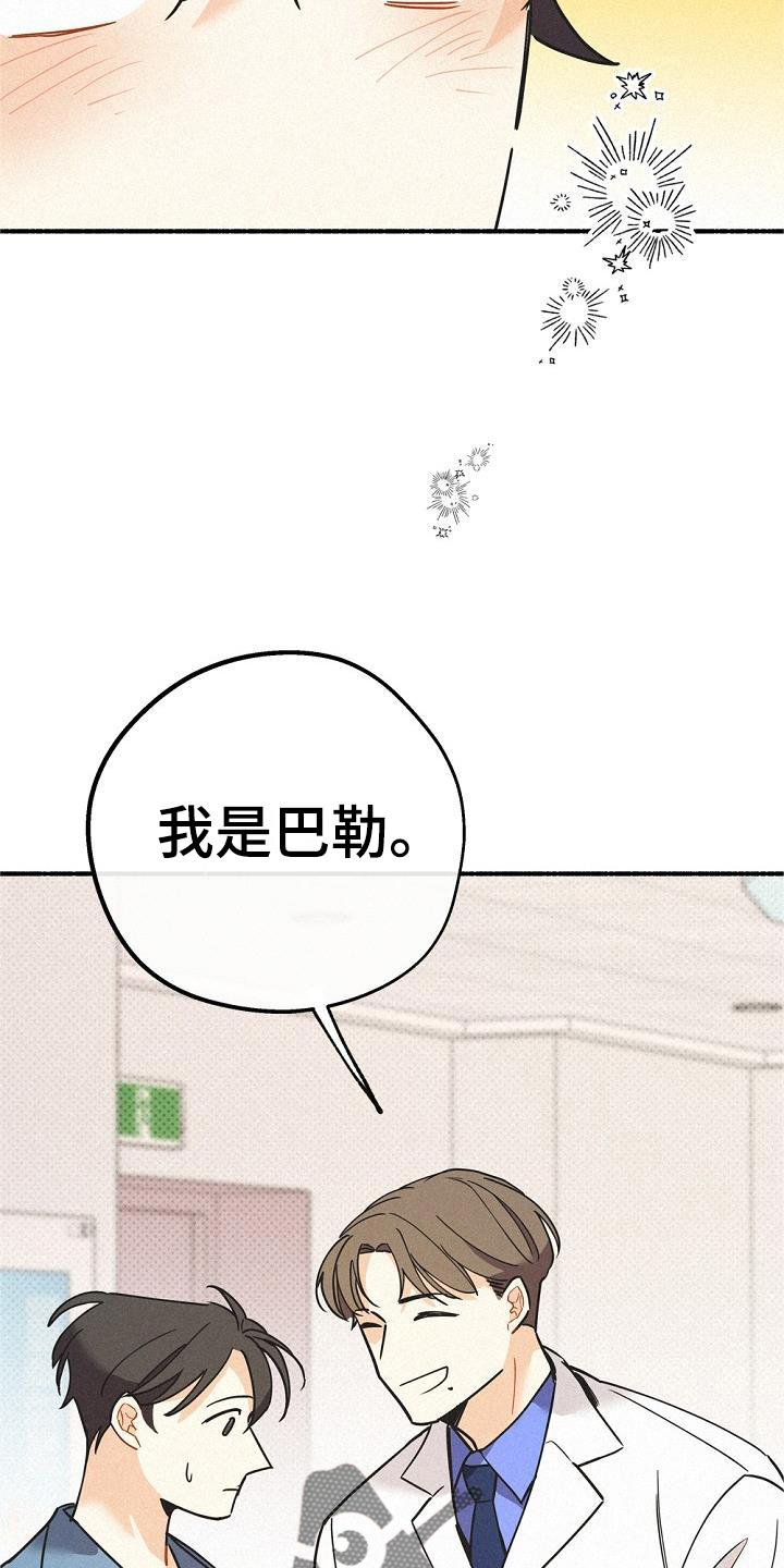 归还造句二年级漫画,第41章：毒药1图