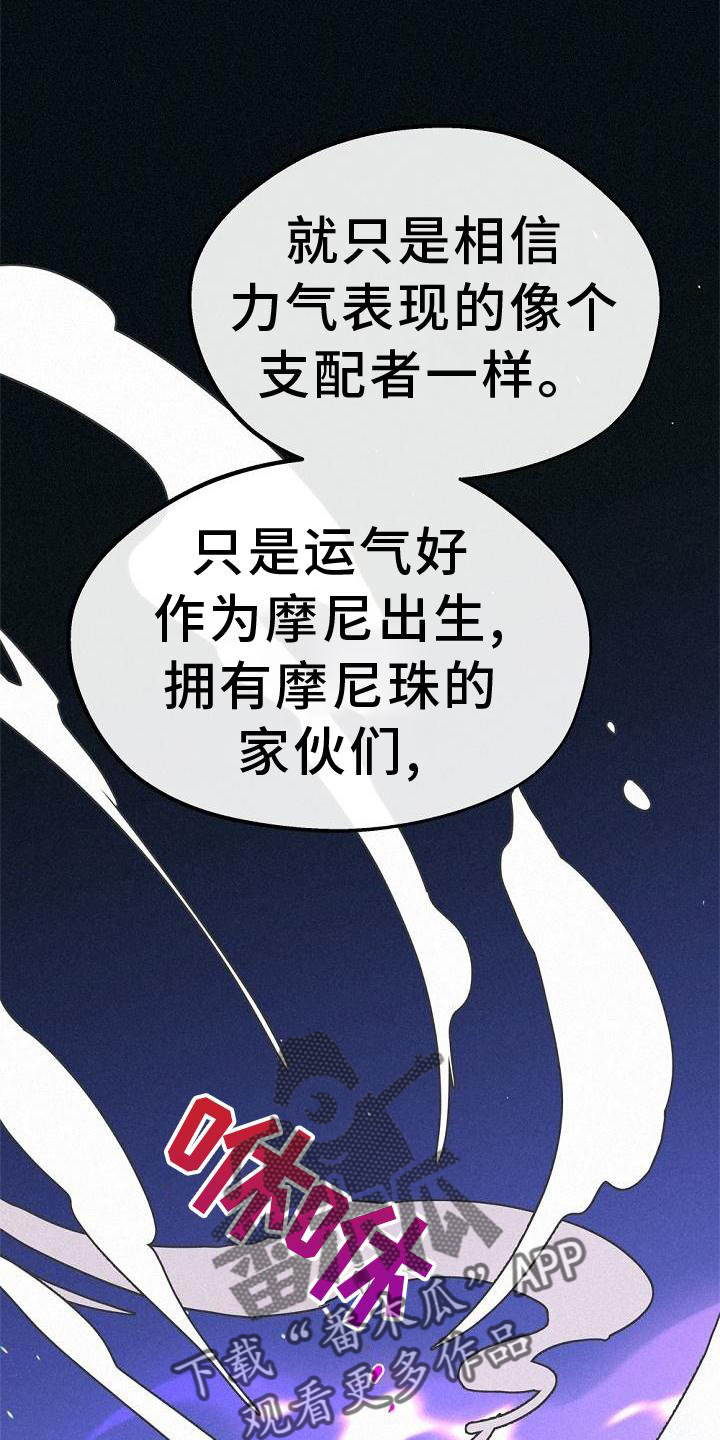 归还借款怎么写漫画,第37章：拉拢2图