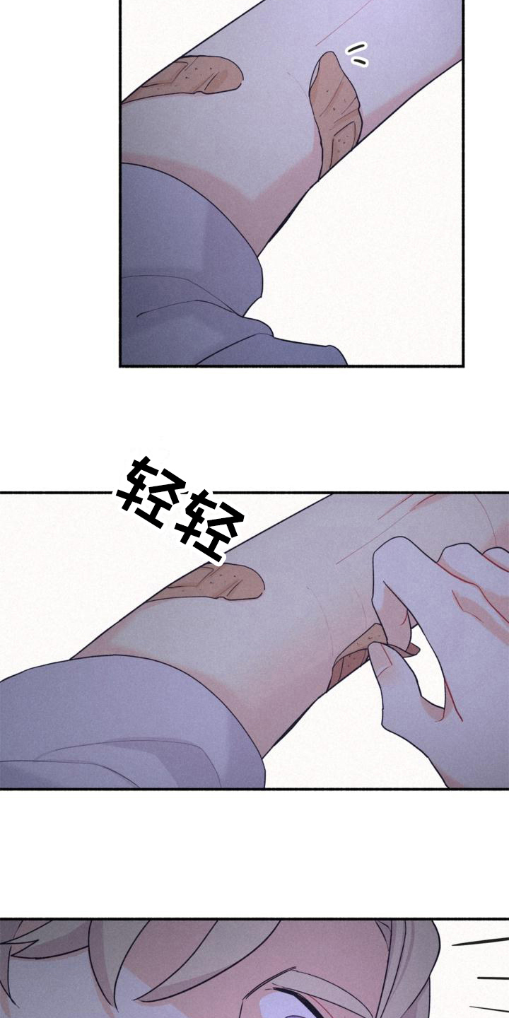 归还者的魔法要特别第二季漫画,第10章：疑惑1图