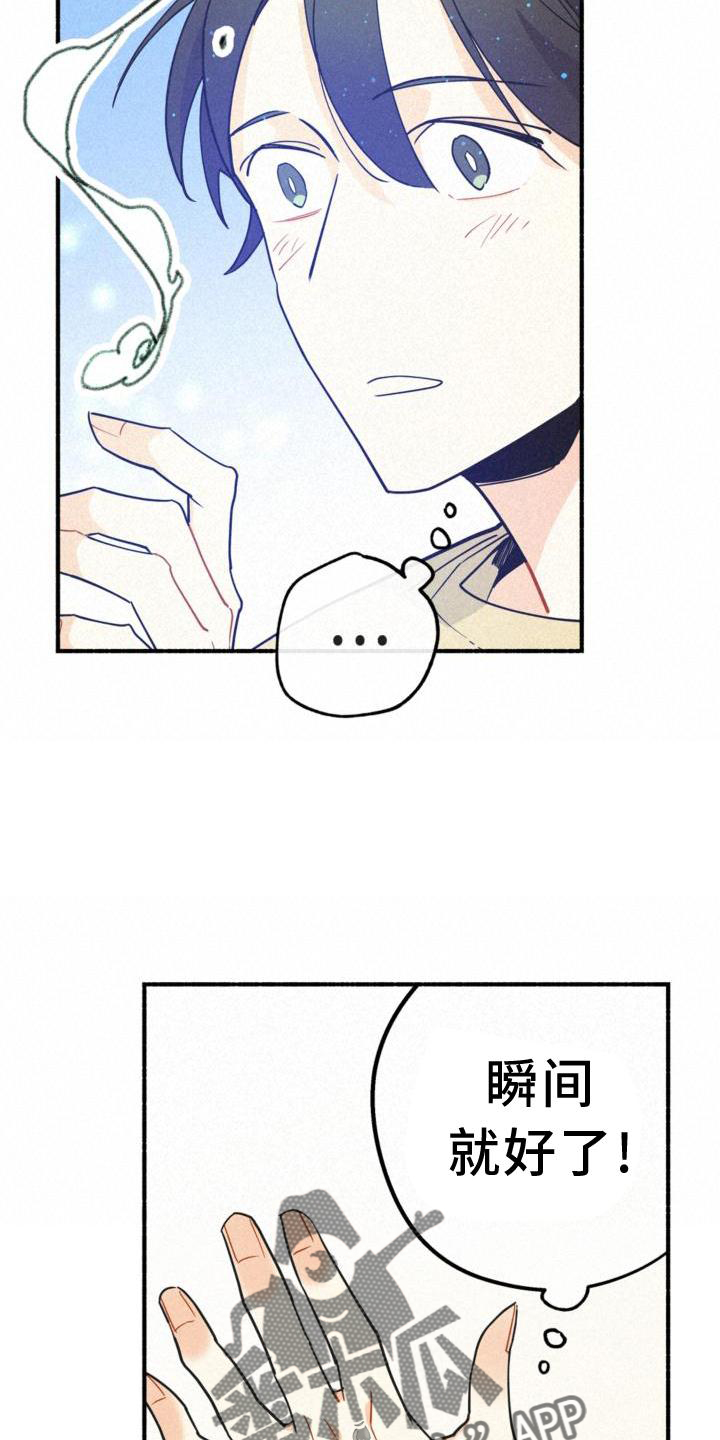 归还用英语怎么说漫画,第29章：清楚2图