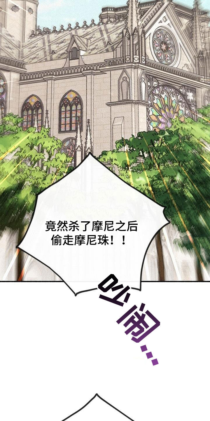 归还拼音漫画,第51章：侄子2图