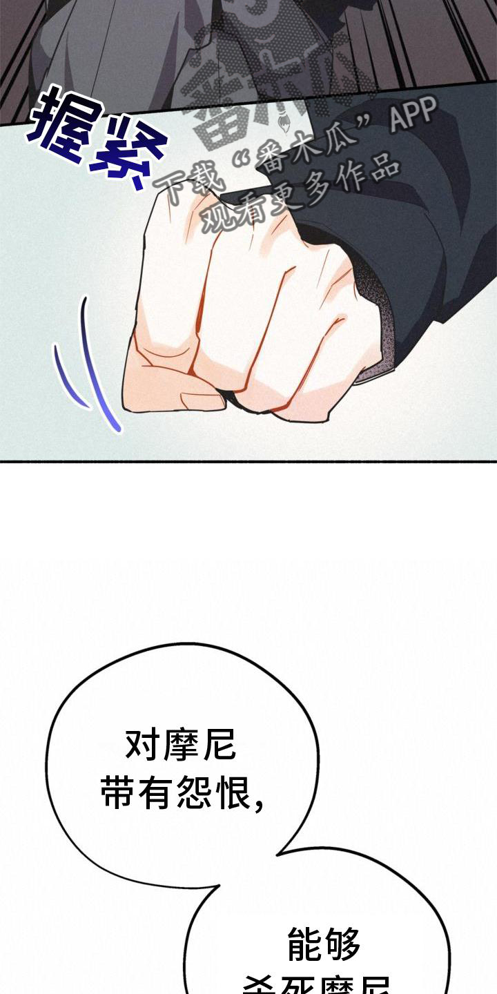 归还全部借款漫画,第30章：小心点2图