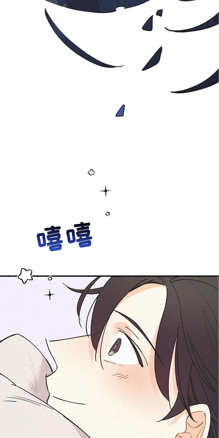 归还世界给你免费观看全集漫画,第45章：好奇1图