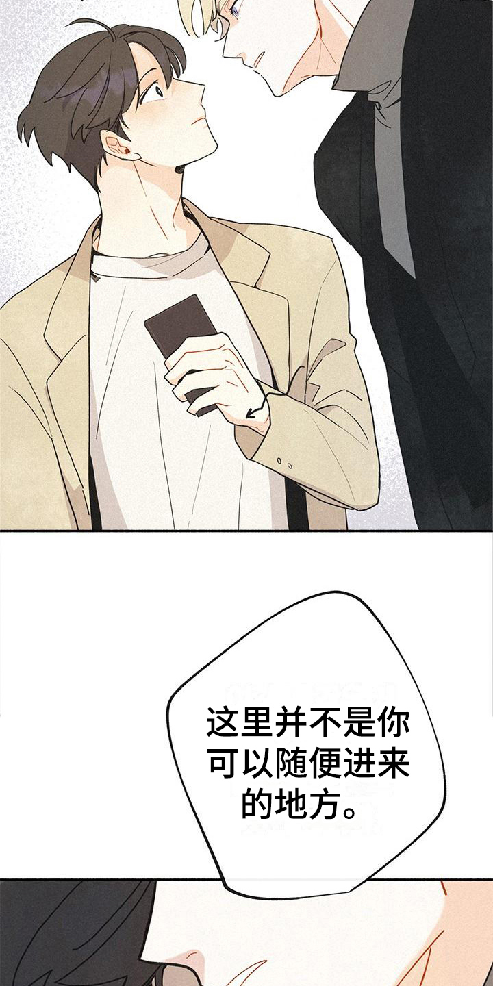 归还调剂款的目的漫画,第2章：相似2图