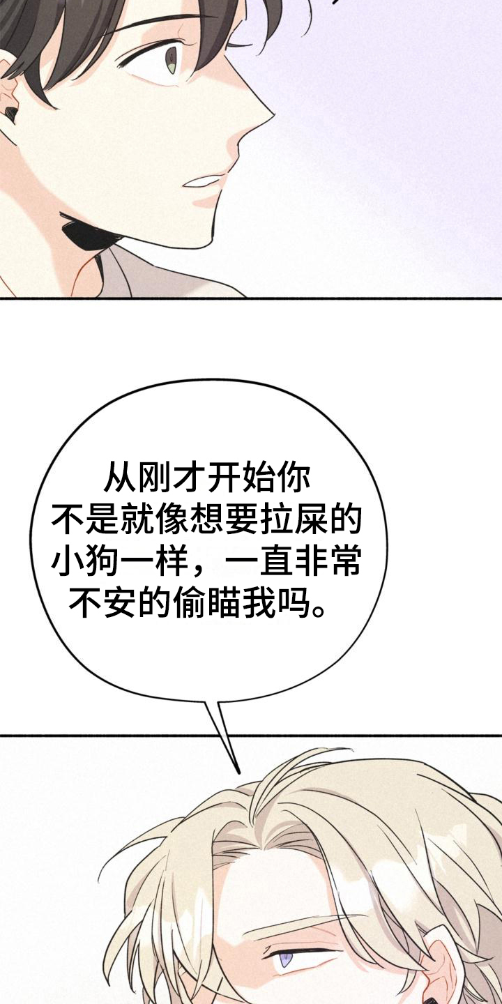 归还充电宝是直接放进去吗漫画,第15章：询问1图