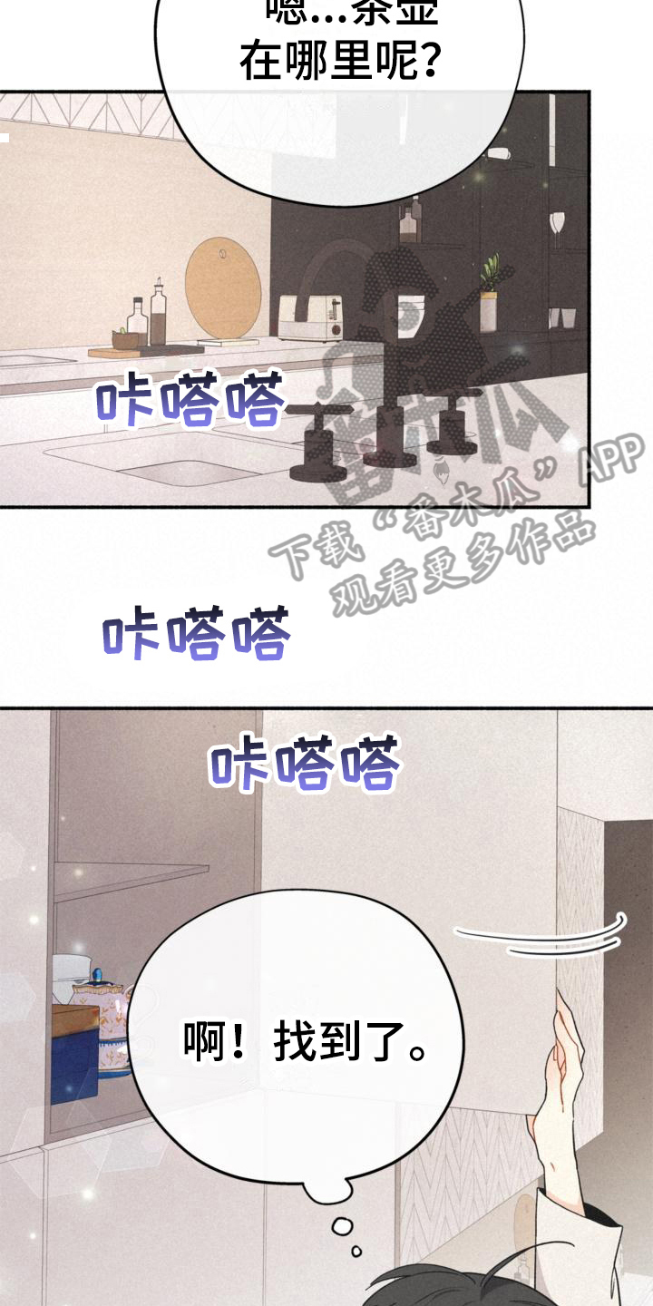 归还用英语怎么说漫画,第14章：添乱1图