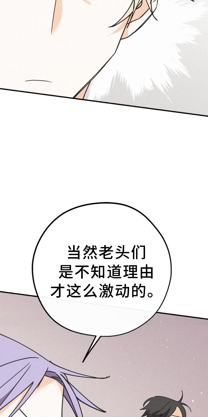 归还调剂款的目的漫画,第62章：关系1图