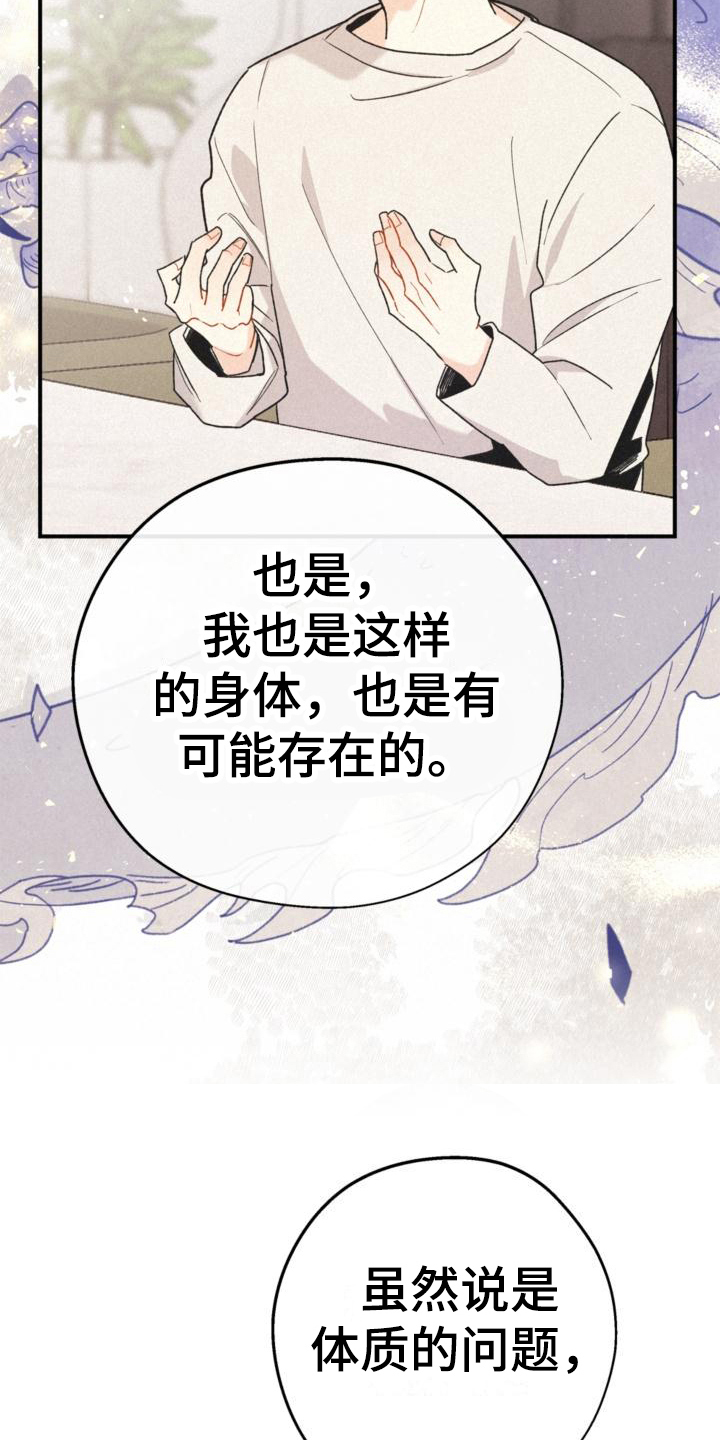 归还用英语怎么说漫画,第18章：目的2图