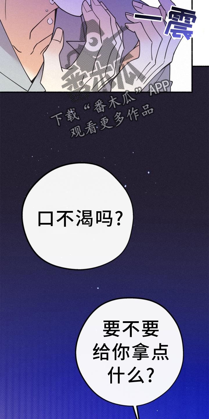 归还拼音漫画,第65章：对不起2图