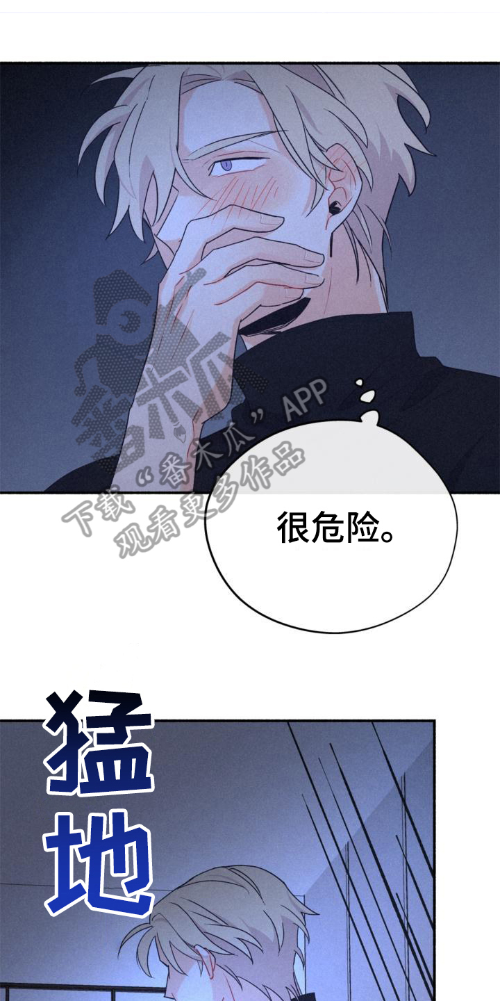 归还拼音漫画,第11章：回家1图