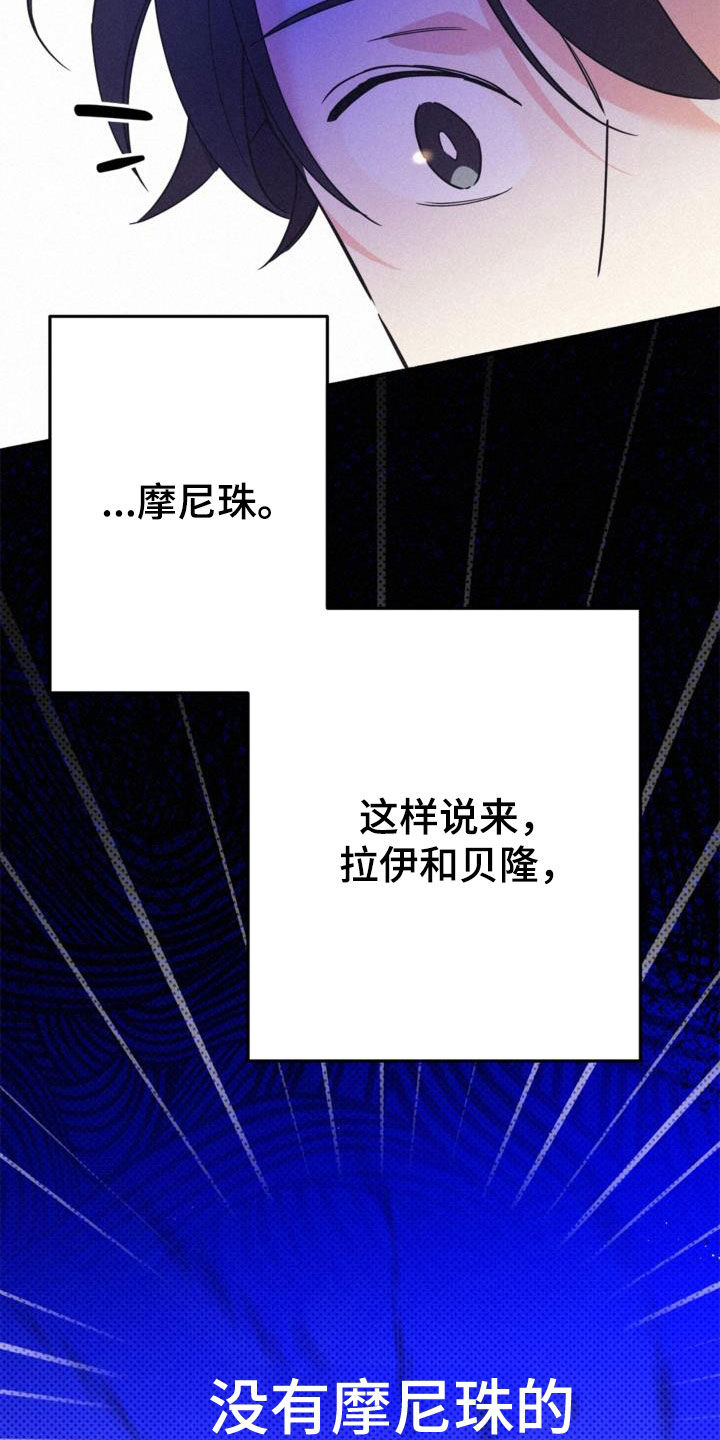 归还世界给你电视剧全集免费观看策驰影院漫画,第58章：无法说出的事实2图