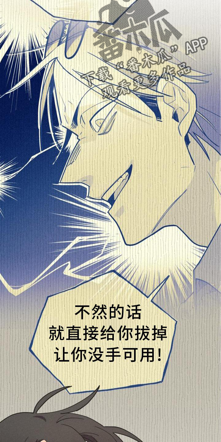 归还用英语怎么说漫画,第31章：信任2图