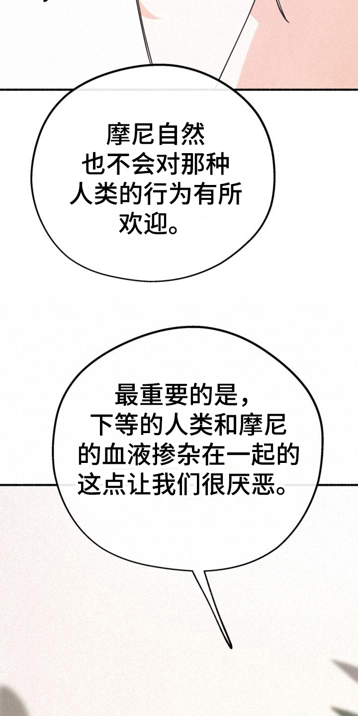 归还用英语怎么说漫画,第27章：年龄1图