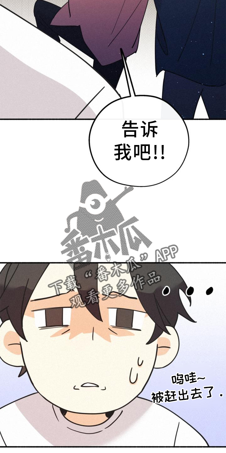 归还借款怎么写漫画,第63章：行李2图