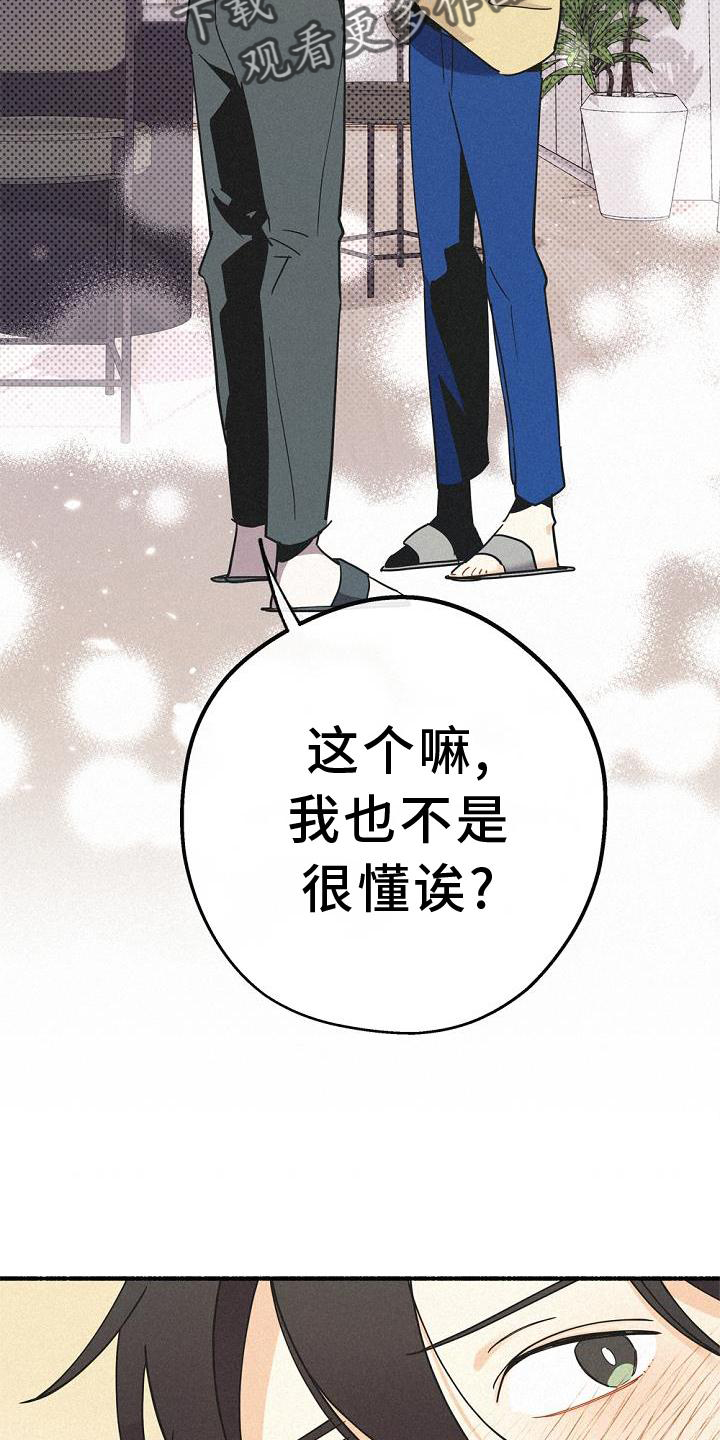 归还世界给你电视剧全集免费观看策驰影院漫画,第32章：拜见1图