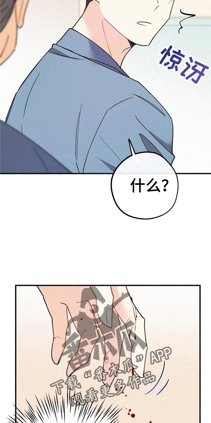 归还用英语怎么说漫画,第40章：创伤1图