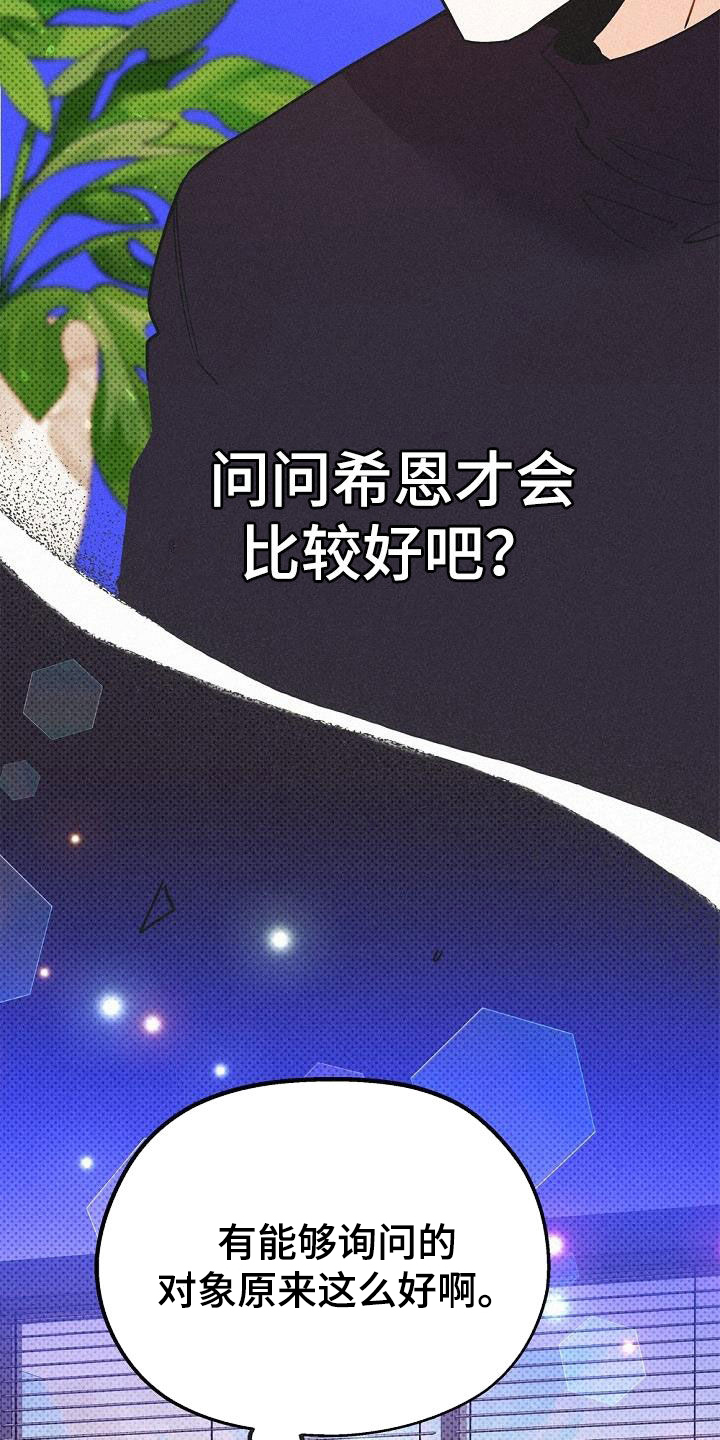 归还拼音漫画,第51章：侄子1图