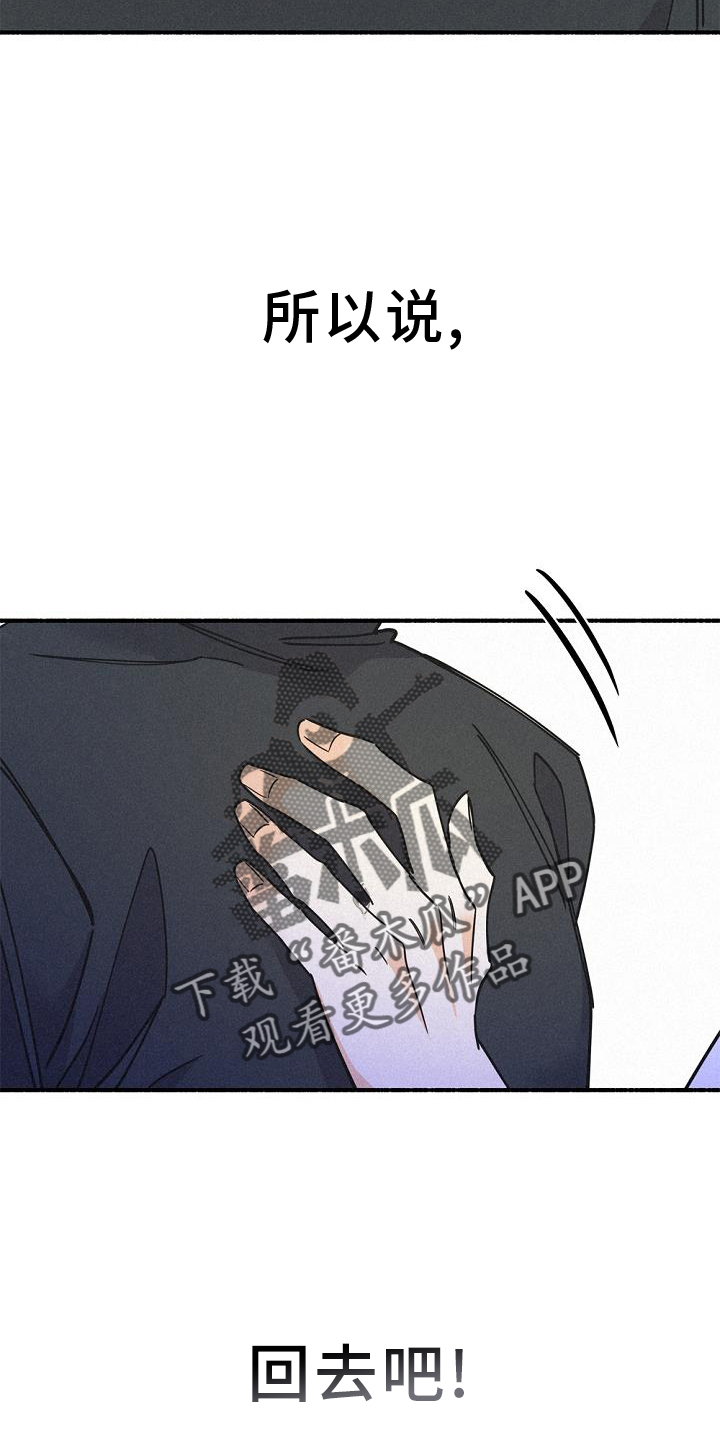 归还世界给你在线观看漫画,第69章：归还2图