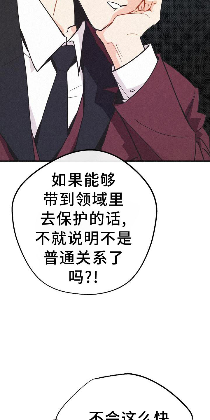 归还世界给你免费观看全集漫画,第36章：混血1图