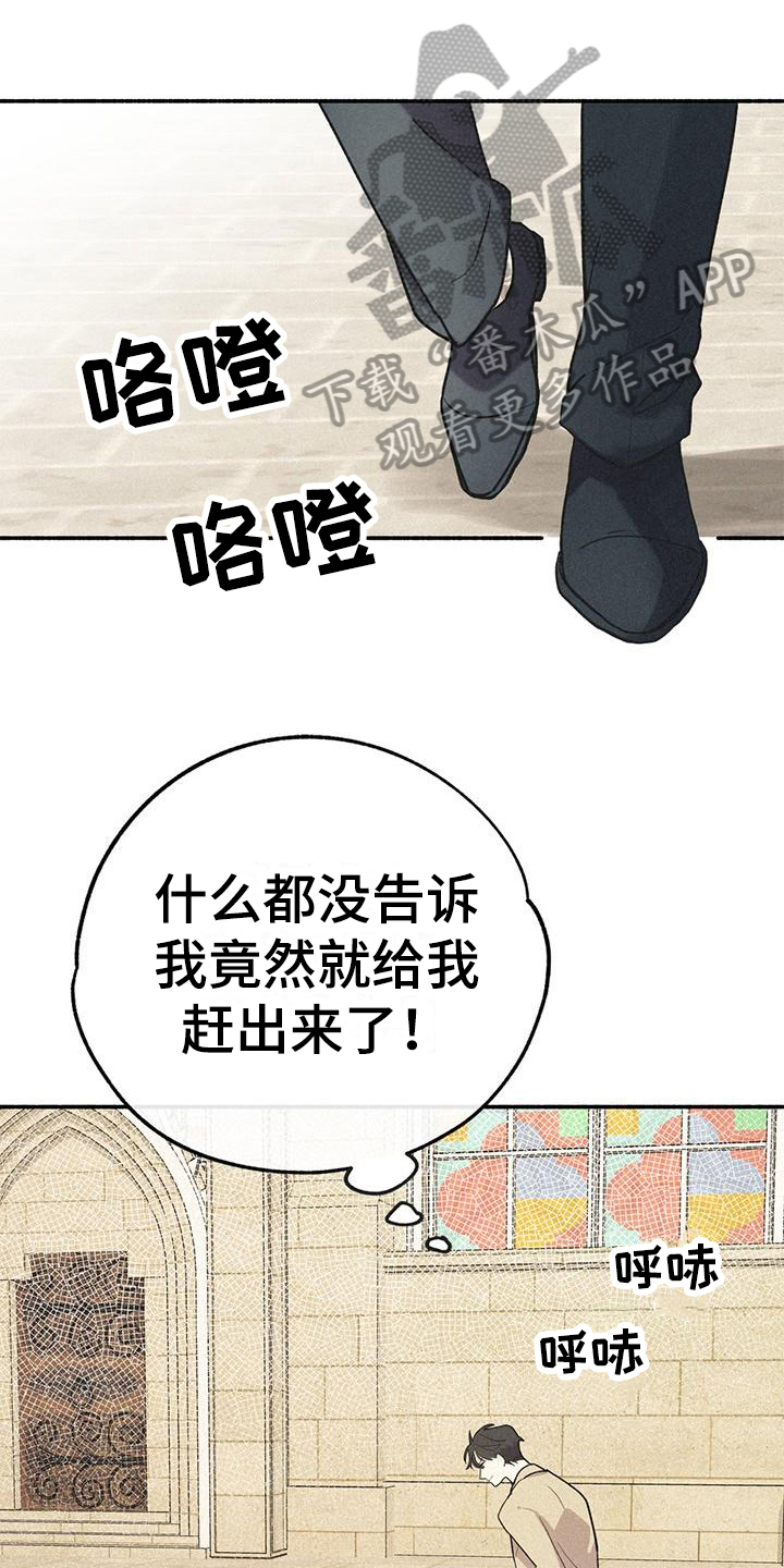 归还用英语怎么说漫画,第4章：凶手1图