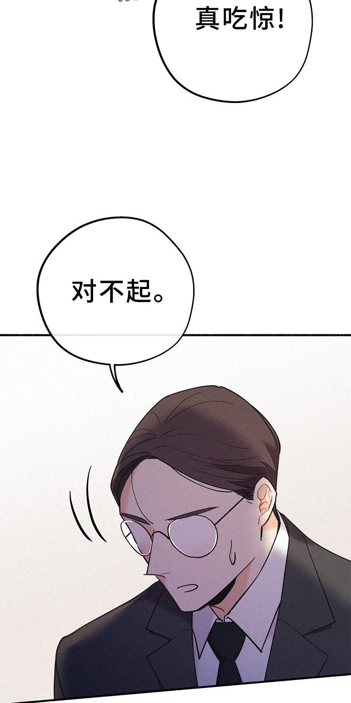 归还世界给你电视剧全集免费策驰漫画,第37章：拉拢2图