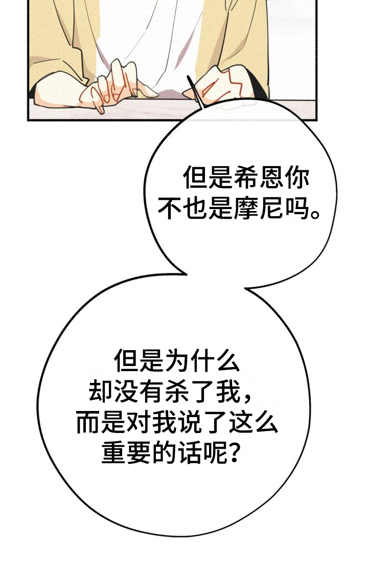 归还用英语怎么说漫画,第27章：年龄1图