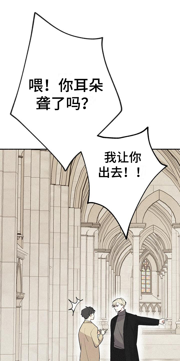 归还者的魔法要特别漫画下拉漫画,第3章：找人1图