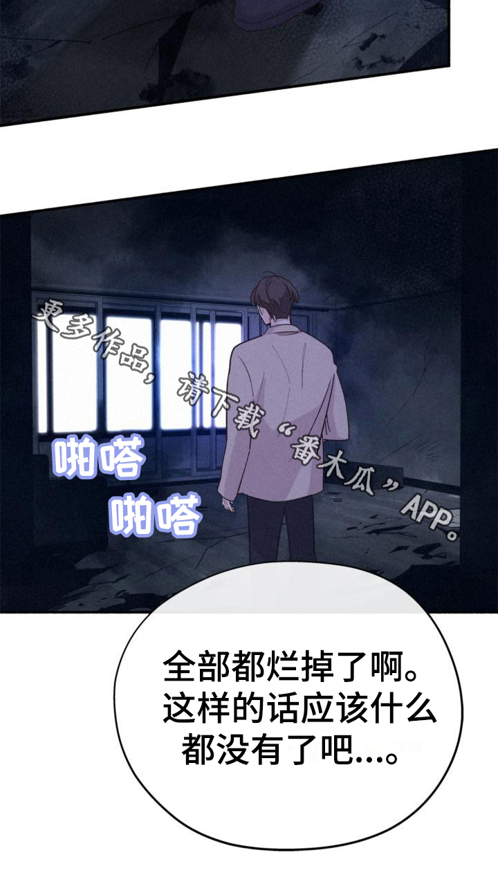 归还文物的国家漫画,第11章：回家1图